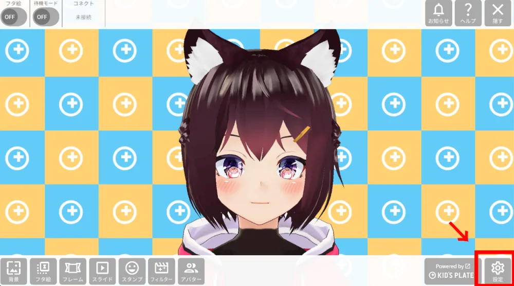 1.右下の「設定」をクリックの画面