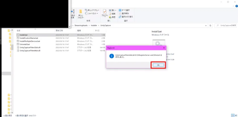 ③ 何をしても選択肢に「NICE CAMERA」が出てこない場合、 UnityCaptureのインストールに失敗している可能性がありますの手順図