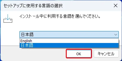 ②画面の指示に従ってインストールの手順図