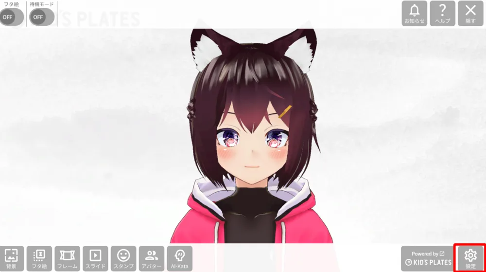 1.設定画面を開きますの画面