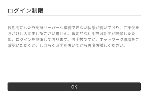 72時間を過ぎたらどうなりますか?の画面