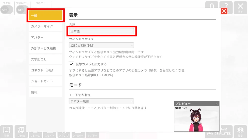 ❷ 起動後にて言語選択をする場合の画面