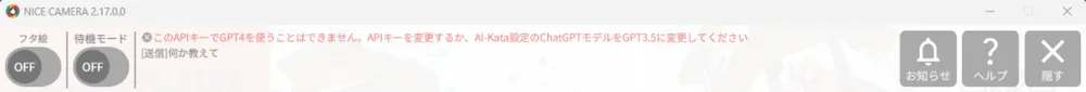 2.AI-Kataの基本設定を行います。の画面