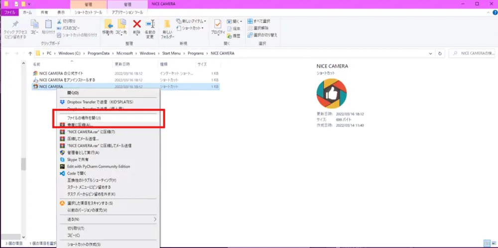 ③ 何をしても選択肢に「NICE CAMERA」が出てこない場合、 UnityCaptureのインストールに失敗している可能性がありますの手順図