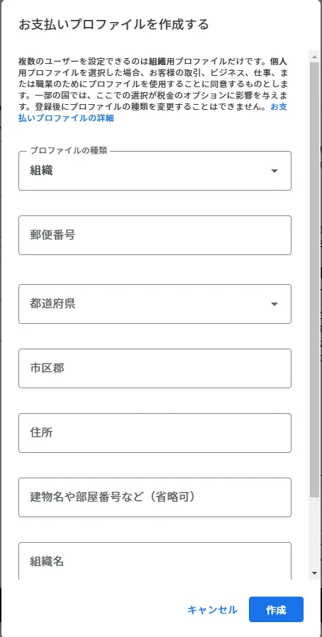 ⑤Text-to-Speech API の有効化についての手順図