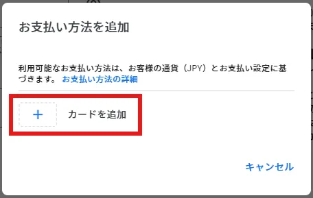 ⑤Text-to-Speech API の有効化についての手順図