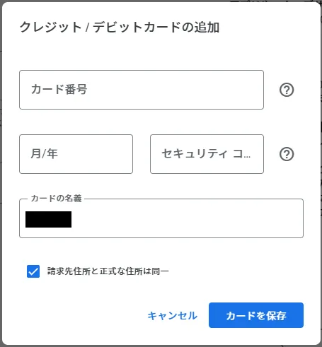 ⑤Text-to-Speech API の有効化についての手順図