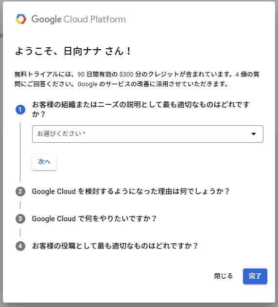 ⑤Text-to-Speech API の有効化についての手順図