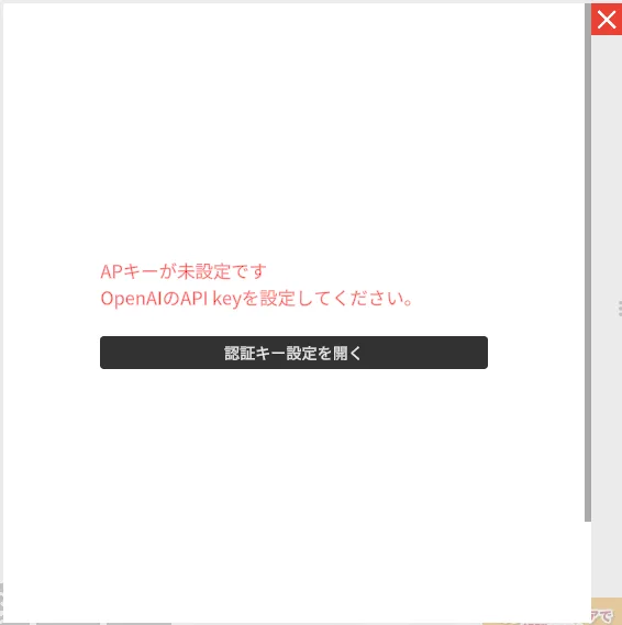 ①AI画像生成ダイアログを開くの手順図
