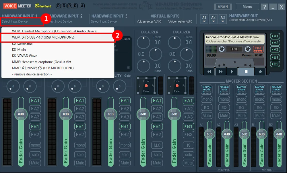 ❸Voicemeeter Bananaでマイクを設定をしますの画面