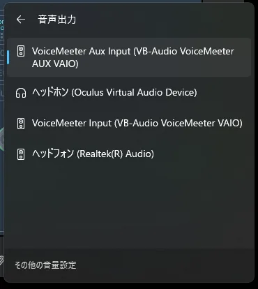 ❺Windowsのスピーカーを切り替えますの画面