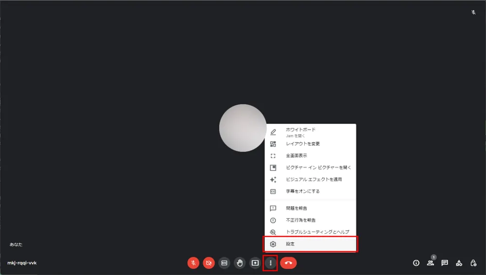 ➁Google Meetでカメラを選択するの画面