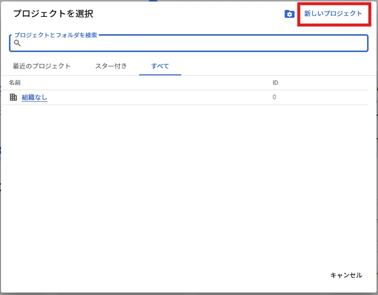 ③プロジェクトの作成の手順図