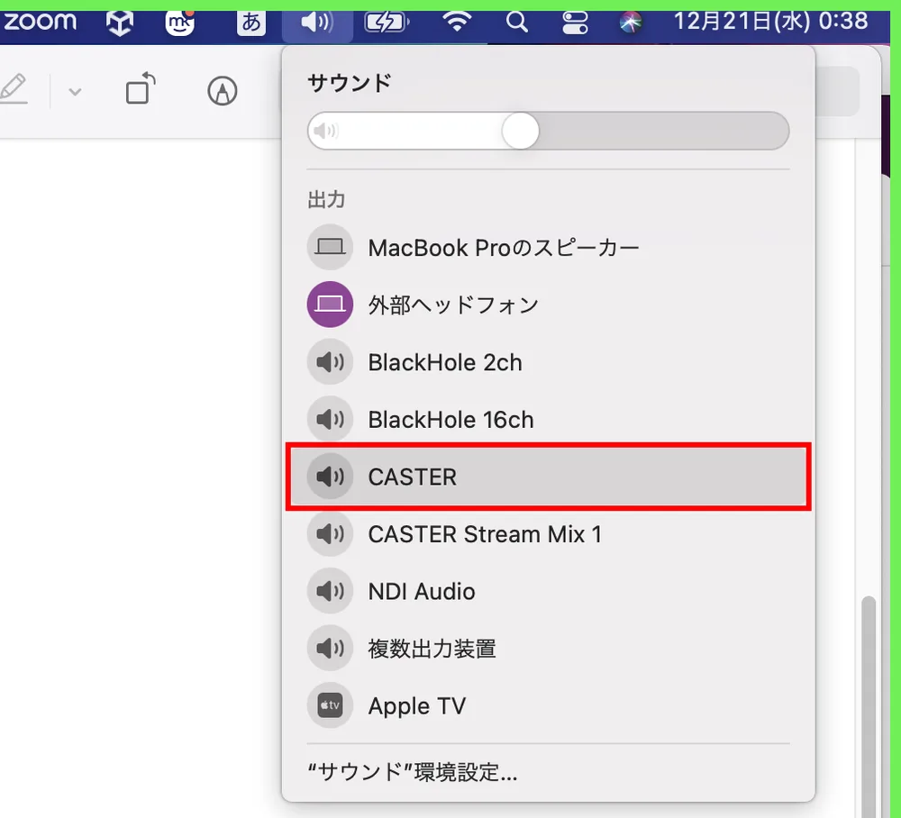 ❻Macのサウンド出力を切り替えますの画面