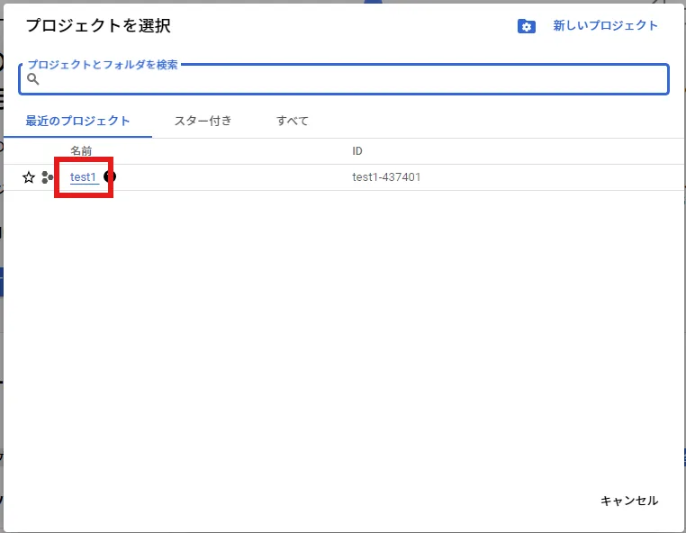 ③プロジェクトの作成の手順図