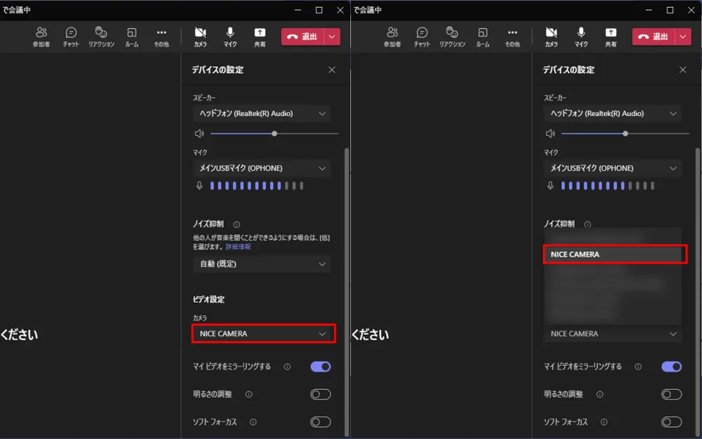 ➁Teamsでカメラを選択するの画面