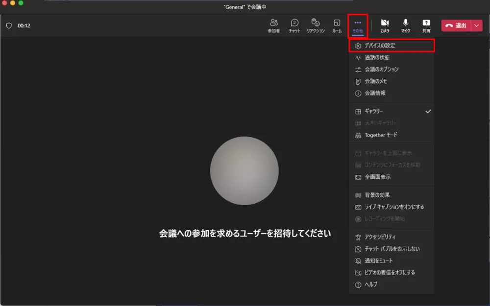 ➁Teamsでカメラを選択するの画面