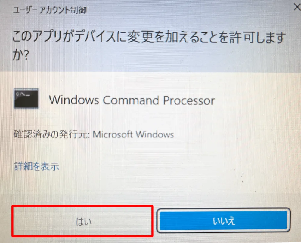 インストール先は Cドライブ直下のままをおすすめします。の画面