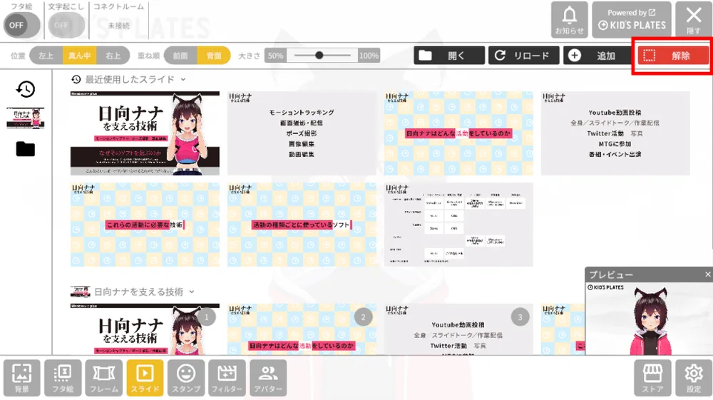 2.その他スライド機能の画面