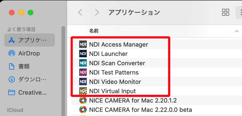 ①アンインストールの仕方についての手順図