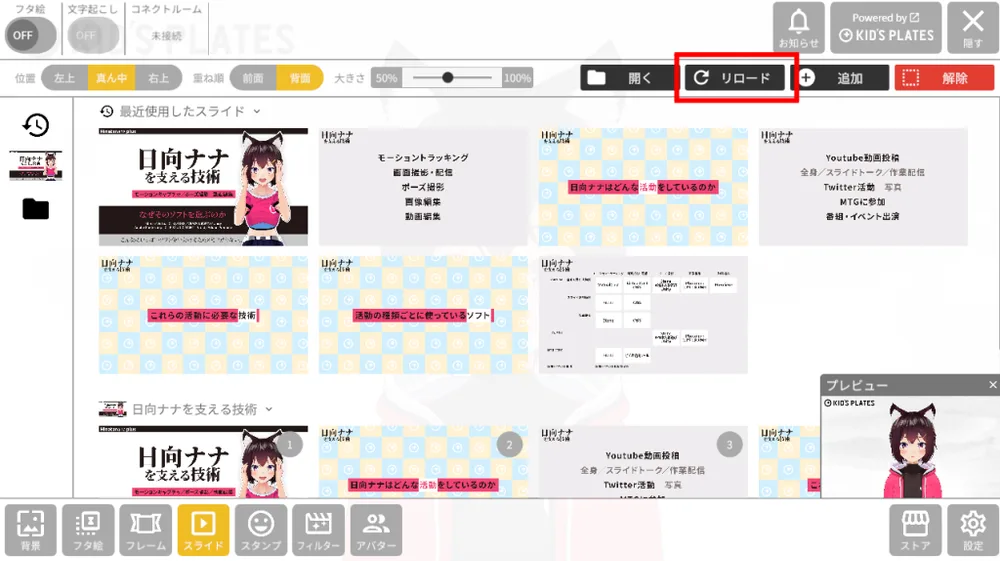 2.その他スライド機能の画面