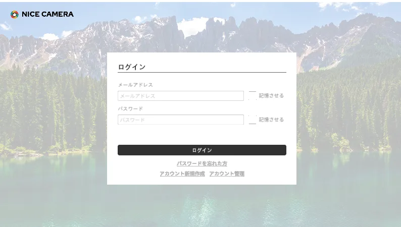アカウント新規登録とアカウント管理画面についての画面