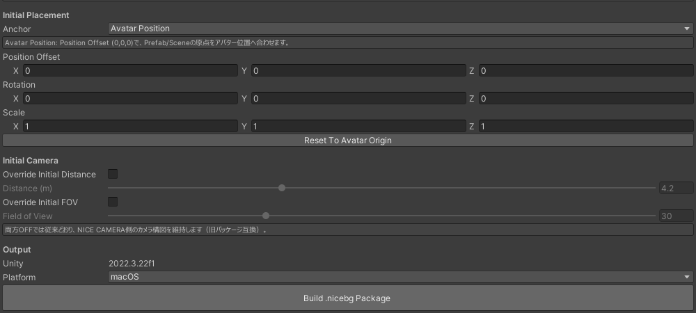 SDKのOutput欄。PlatformにmacOSを選択している