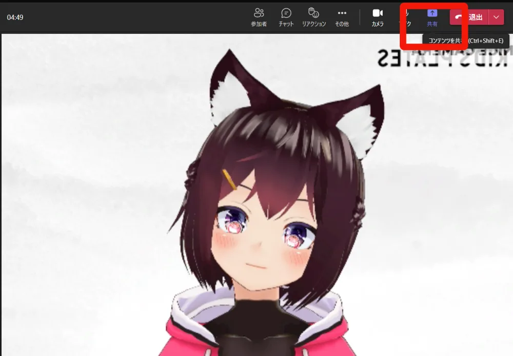 動画スライドの音声を共有するの画面
