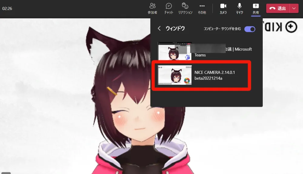 動画スライドの音声を共有するの画面