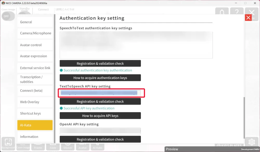 ⑥「NICE CAMERA」にてAPIキーの設定の仕方の手順図