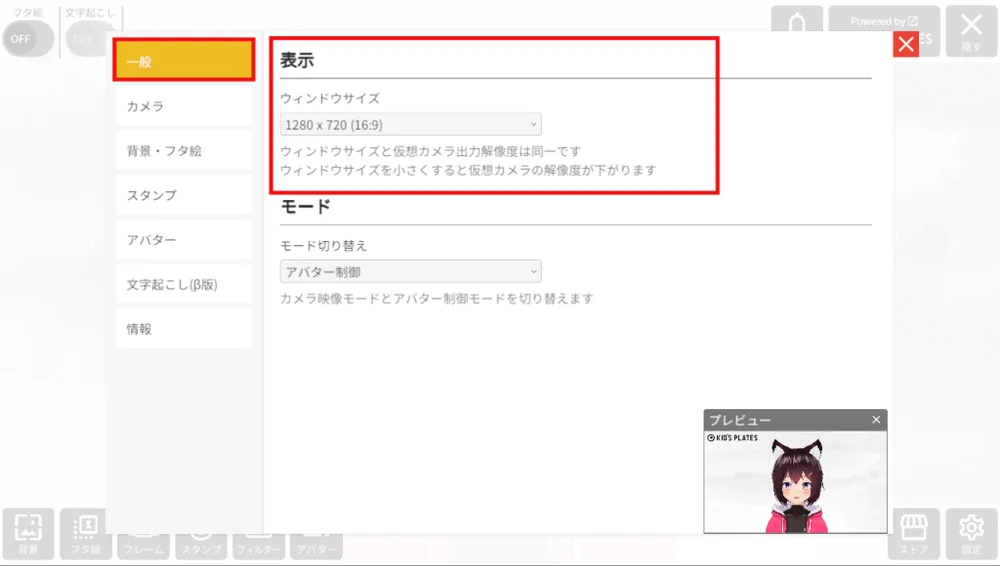 ウィンドウサイズの変更の画面