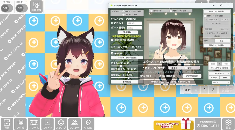 Webcam Motion Receiverの画面でVMCメッセージ送信と外部アプリに送信をオンにし、NICE CAMERAのアバターがピースサインに追従している画面