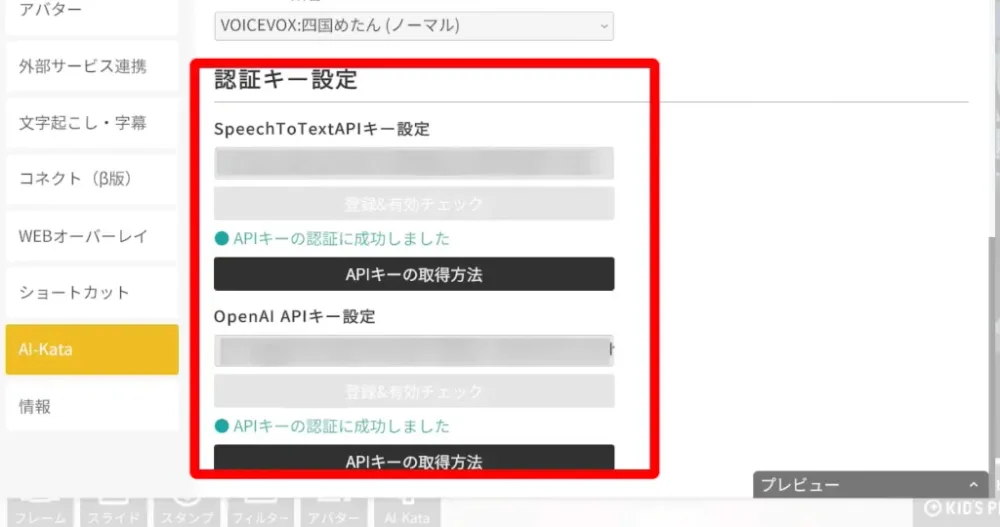 「AI-Kata」の使用方法の画面