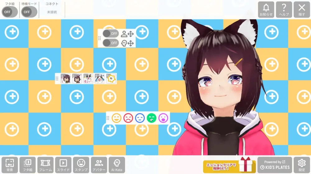 1\. 直感的な操作が可能な新機能「ウィジェット」登場!の画面