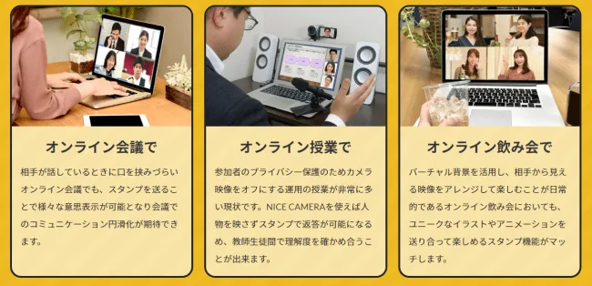 ご利用シーンとユーザーの画面