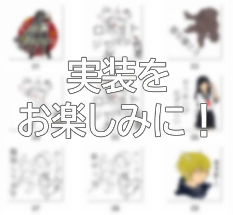【優秀賞】の画面