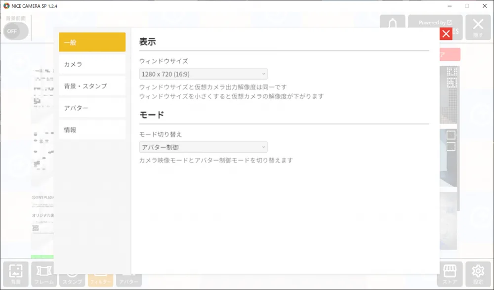 UIのリニューアルを行いましたの画面