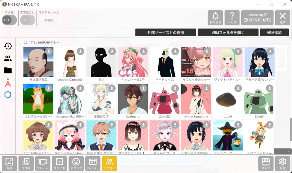 ❸「THE SEED ONLINE」の豊富なアバターを使える!の画面