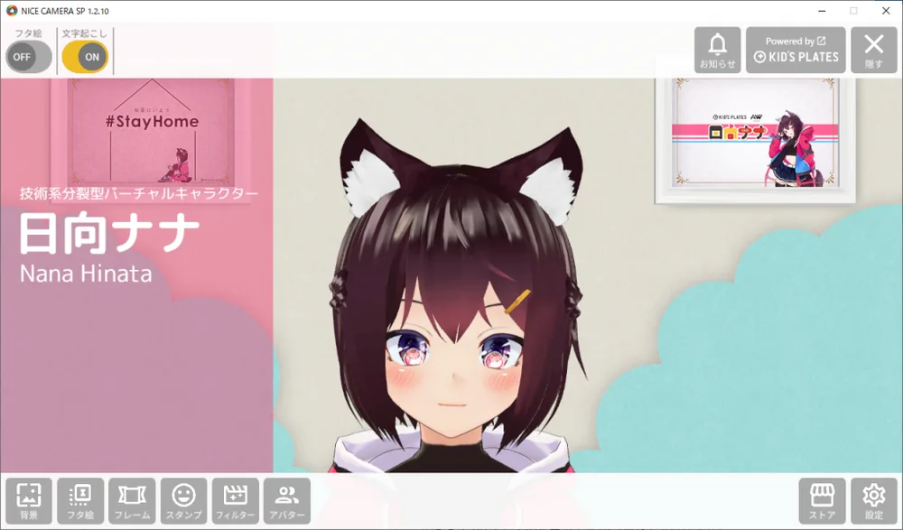文字起こし機能(β)を追加しましたの画面