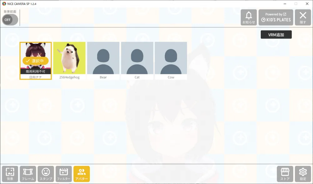UIのリニューアルを行いましたの画面
