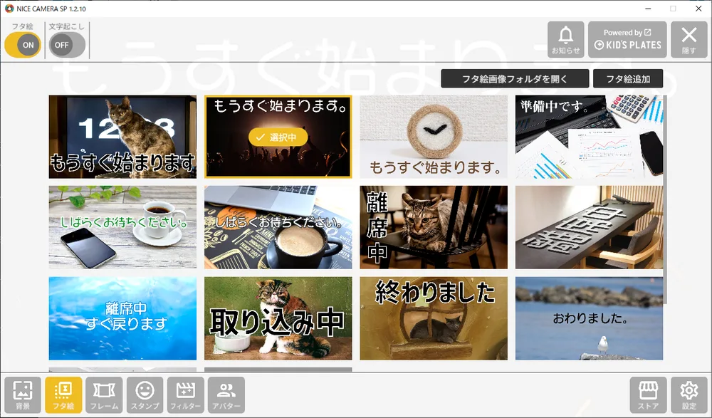 Windows新規インストールのバグを修正 v2.12.0の画面